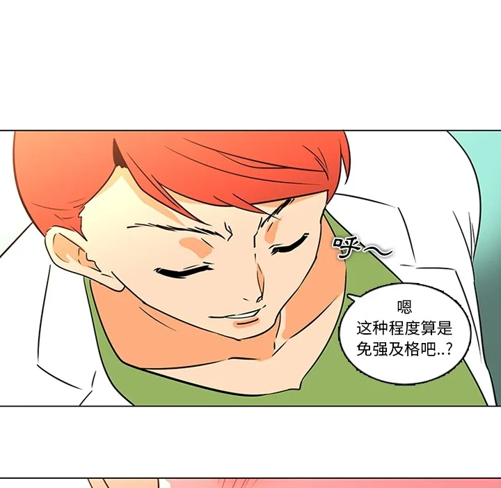 巧手妇产科 第36章 第47页