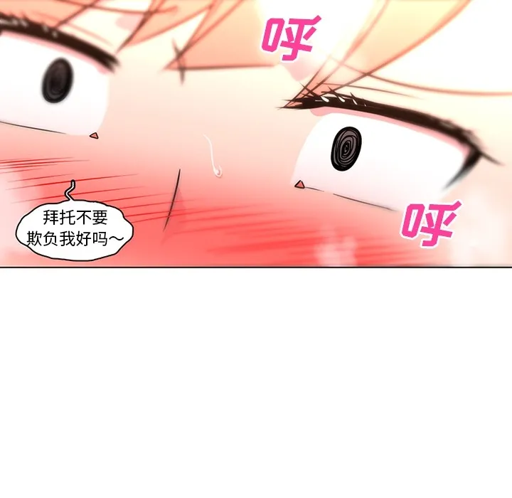 巧手妇产科 第36章 第36页