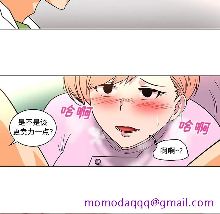 巧手妇产科 第36章 第35页