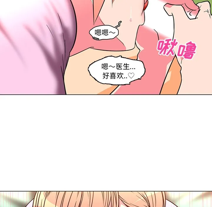 巧手妇产科 第36章 第20页