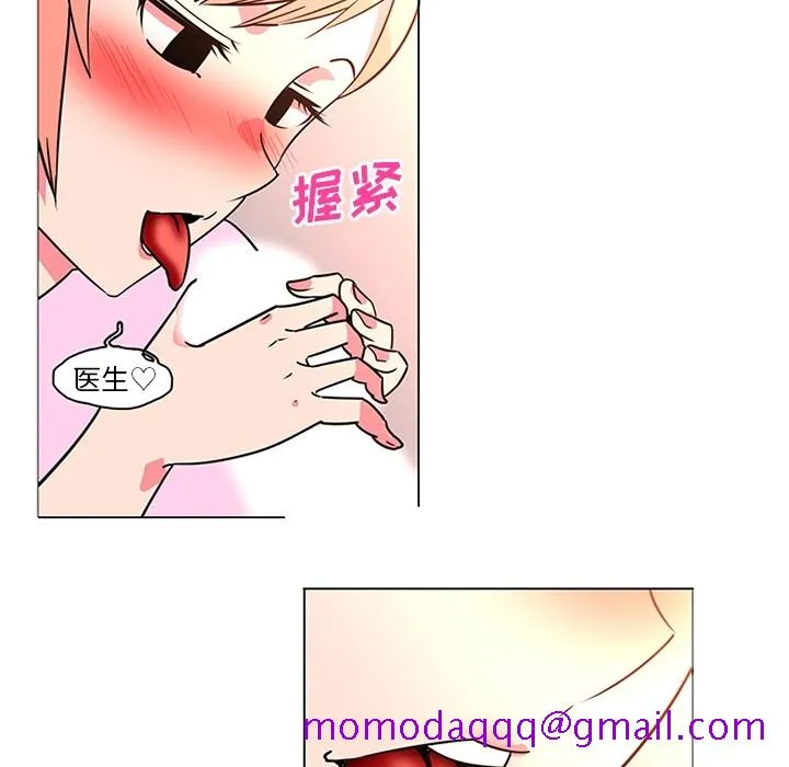 巧手妇产科 第36章 第16页