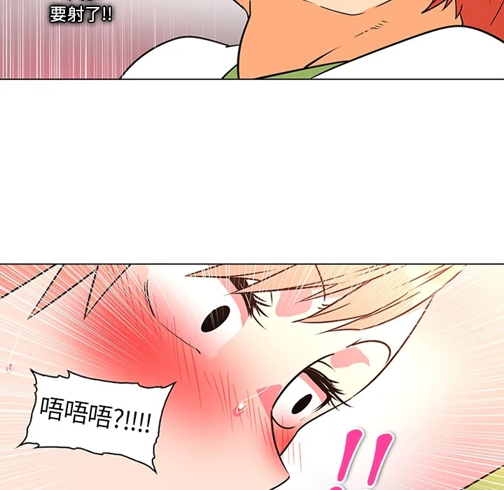巧手妇产科 第36章 第27页