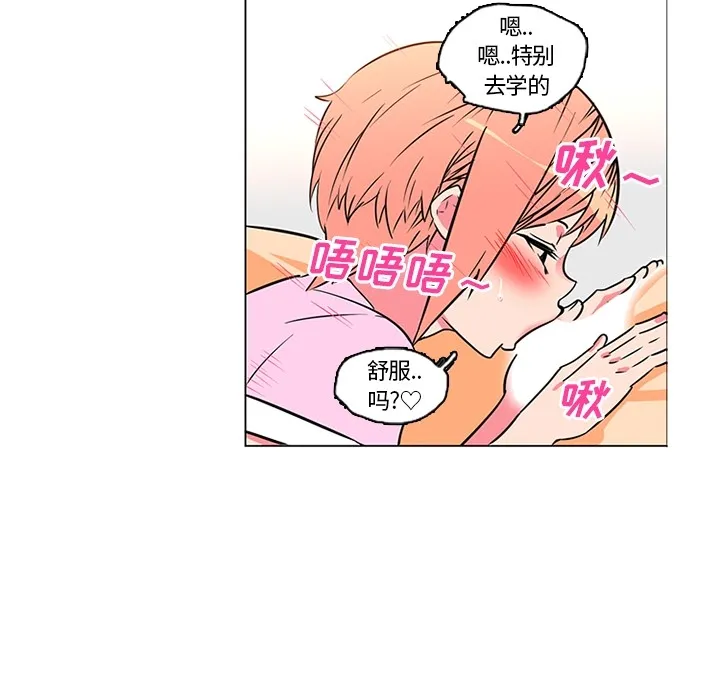 巧手妇产科 第36章 第25页