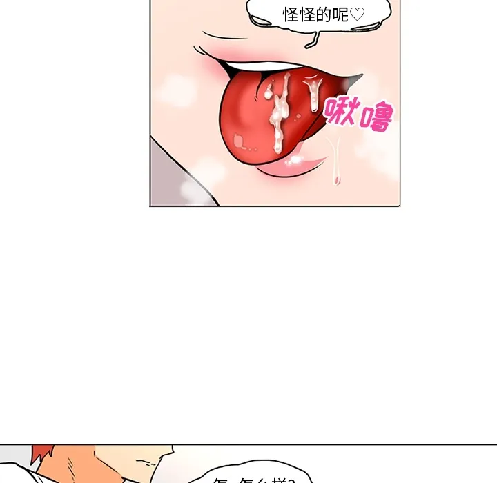 巧手妇产科 第36章 第33页
