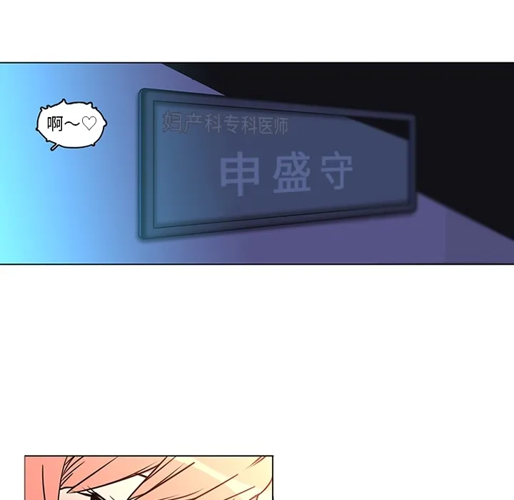 巧手妇产科 第36章 第15页