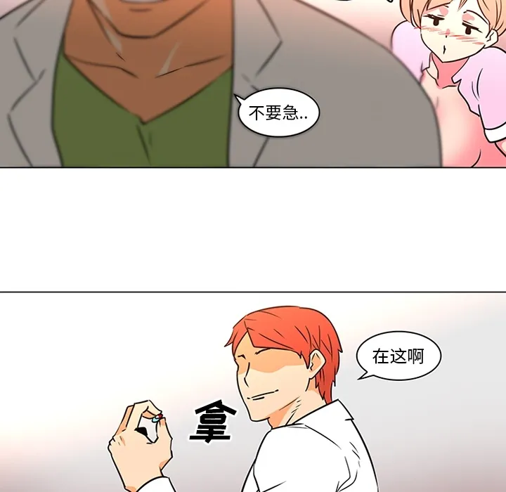 巧手妇产科 第36章 第52页
