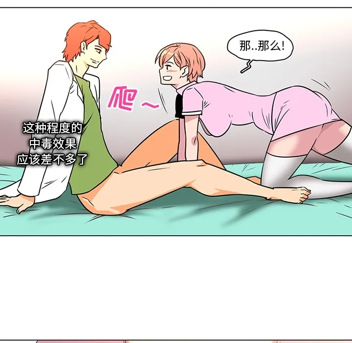 巧手妇产科 第36章 第37页