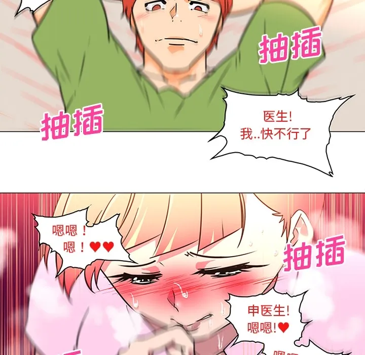 巧手妇产科 第36章 第5页