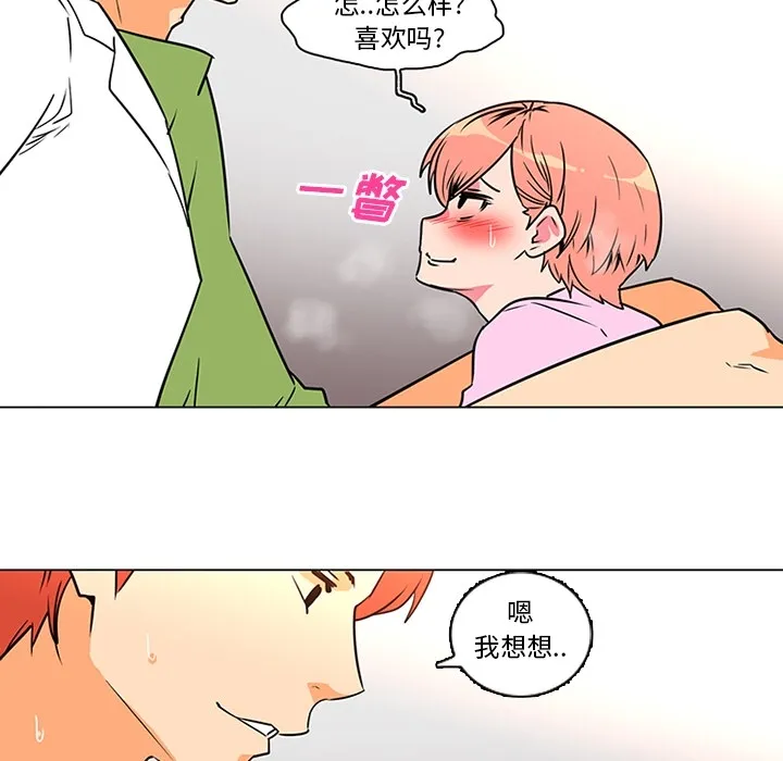 巧手妇产科 第36章 第34页