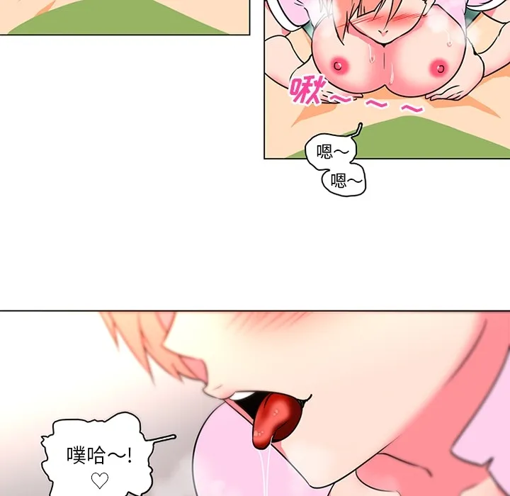 巧手妇产科 第36章 第43页
