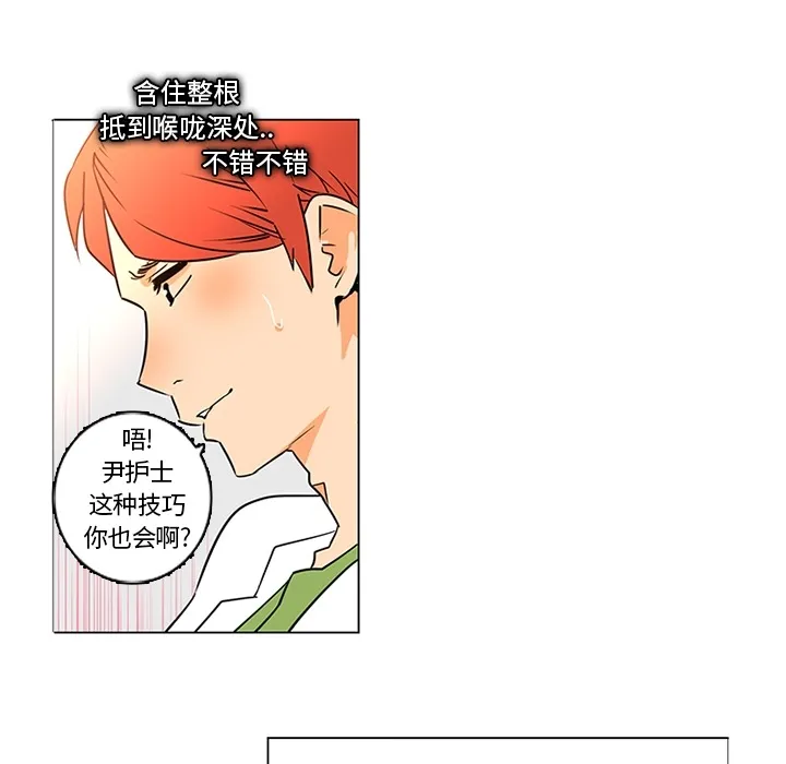 巧手妇产科 第36章 第24页