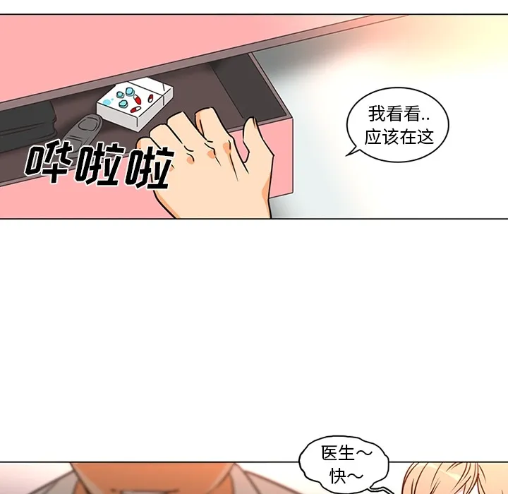 巧手妇产科 第36章 第51页