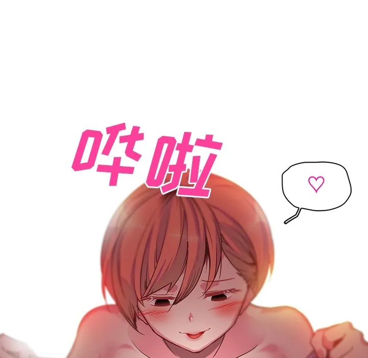 巧手妇产科 第36章 第39页