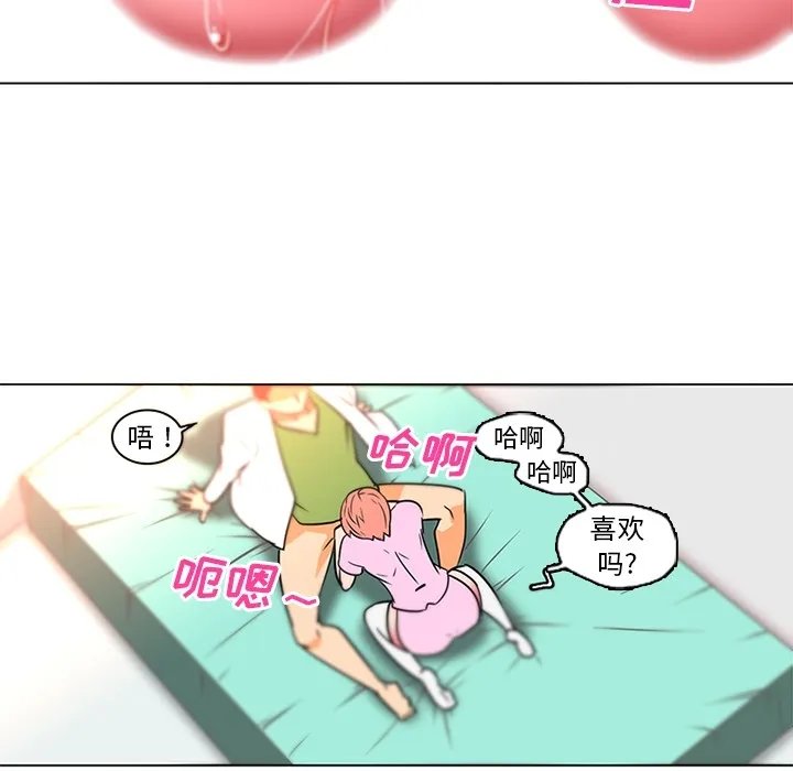 巧手妇产科 第36章 第46页