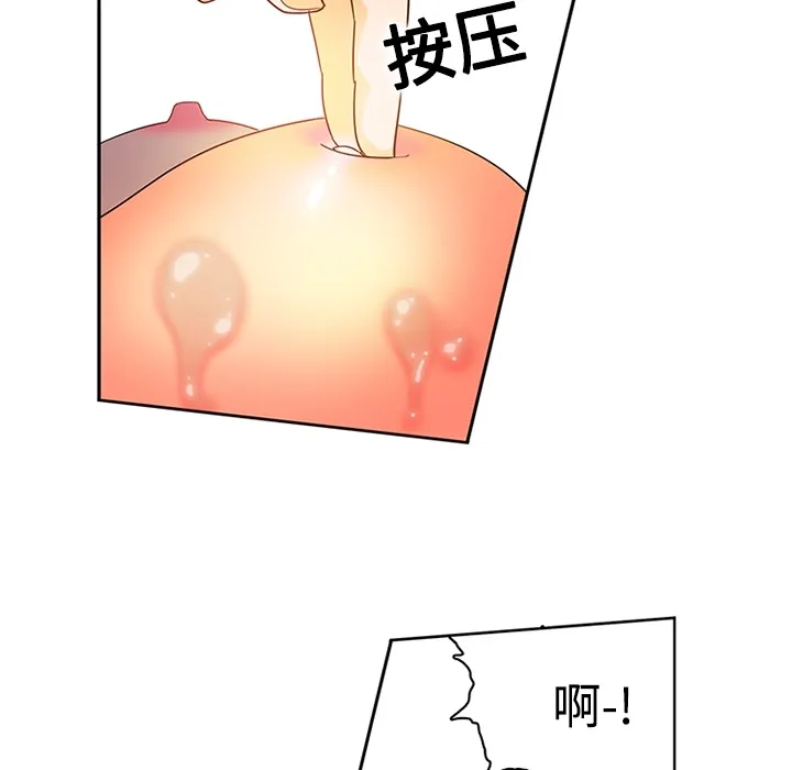 巧手妇产科 第17章 第14页