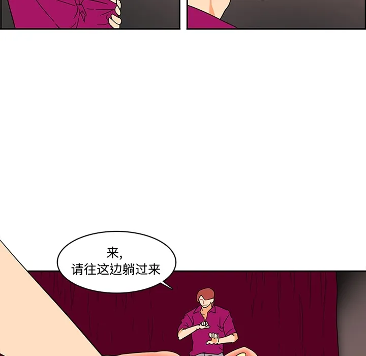 巧手妇产科 第17章 第10页