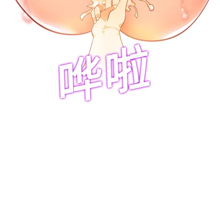 巧手妇产科 第17章 第38页