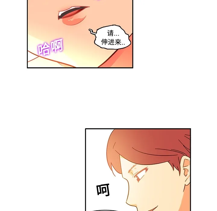 巧手妇产科 第17章 第29页