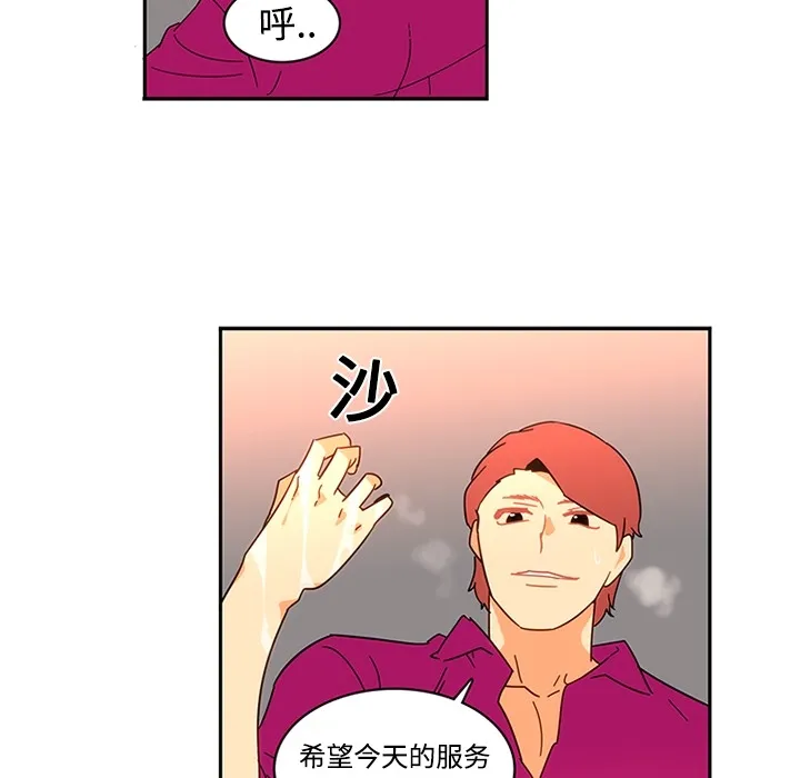 巧手妇产科 第17章 第42页