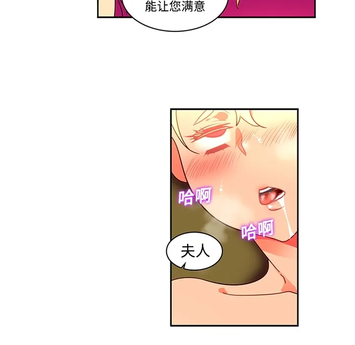 巧手妇产科 第17章 第43页