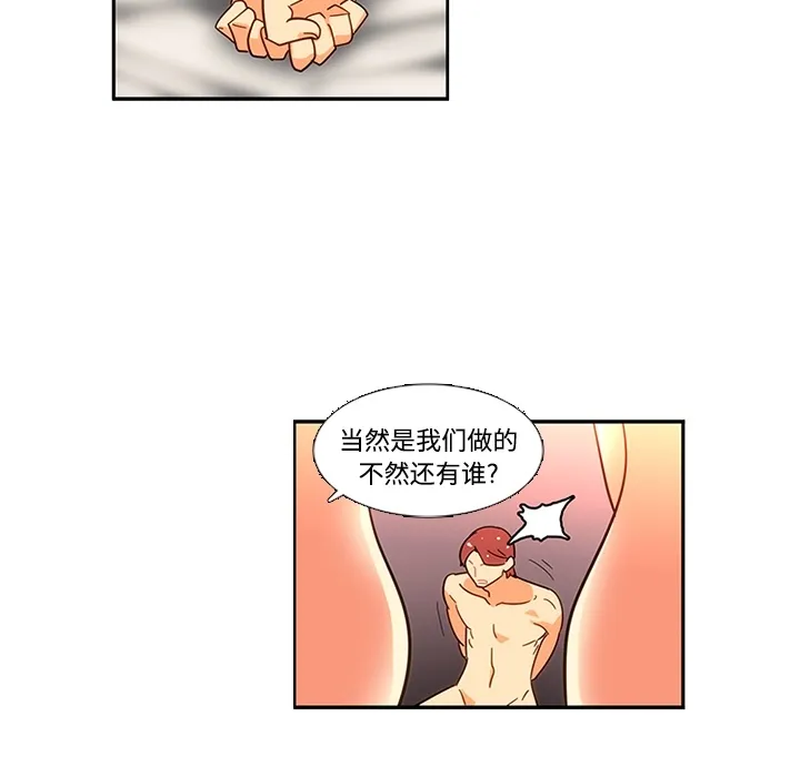 巧手妇产科 第17章 第60页