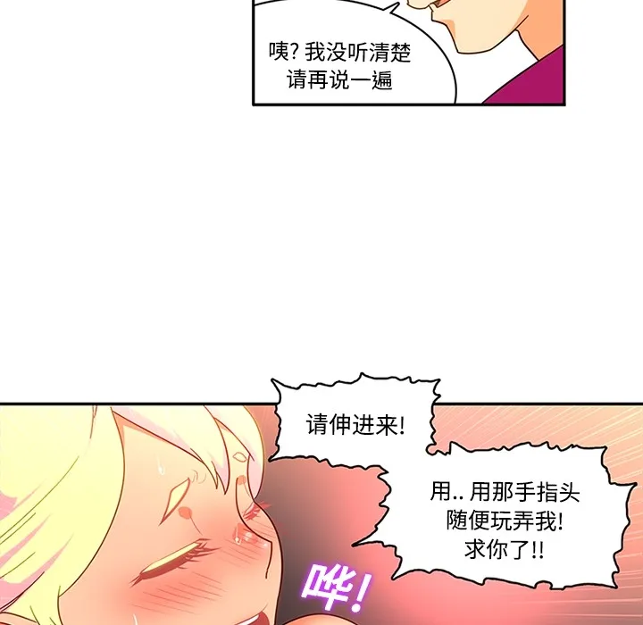 巧手妇产科 第17章 第30页