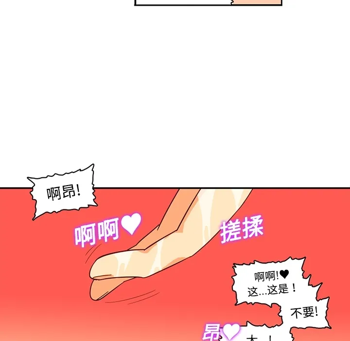 巧手妇产科 第17章 第33页