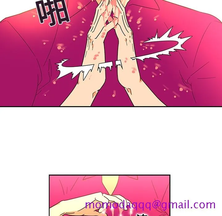 巧手妇产科 第17章 第6页