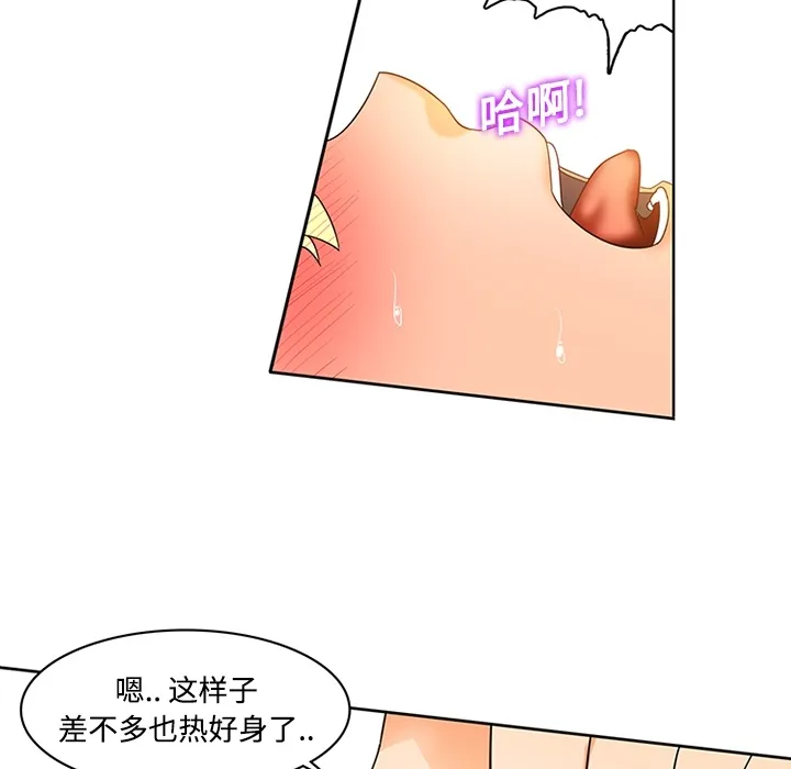 巧手妇产科 第17章 第15页