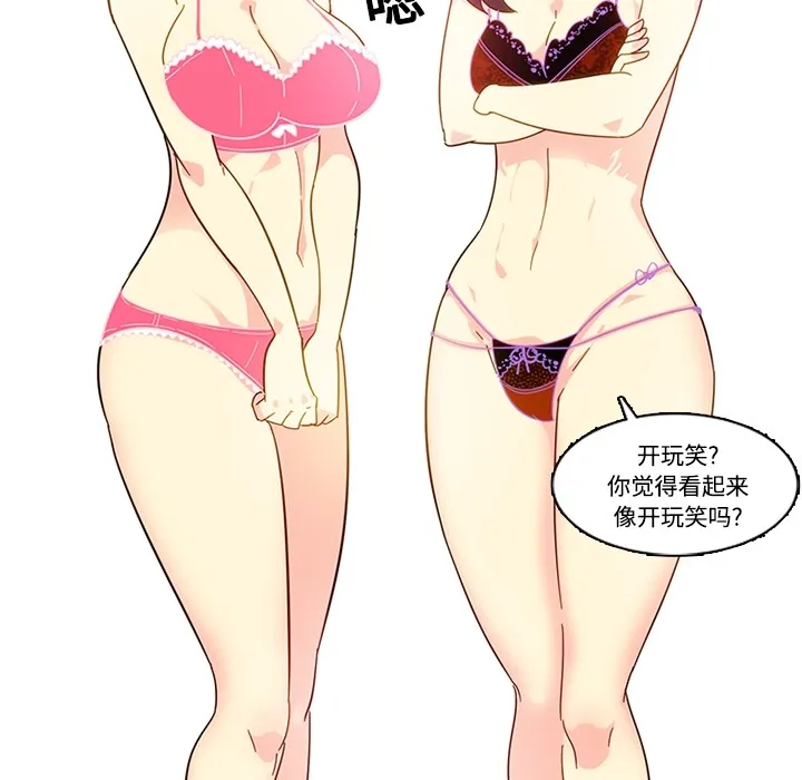 巧手妇产科 第17章 第63页