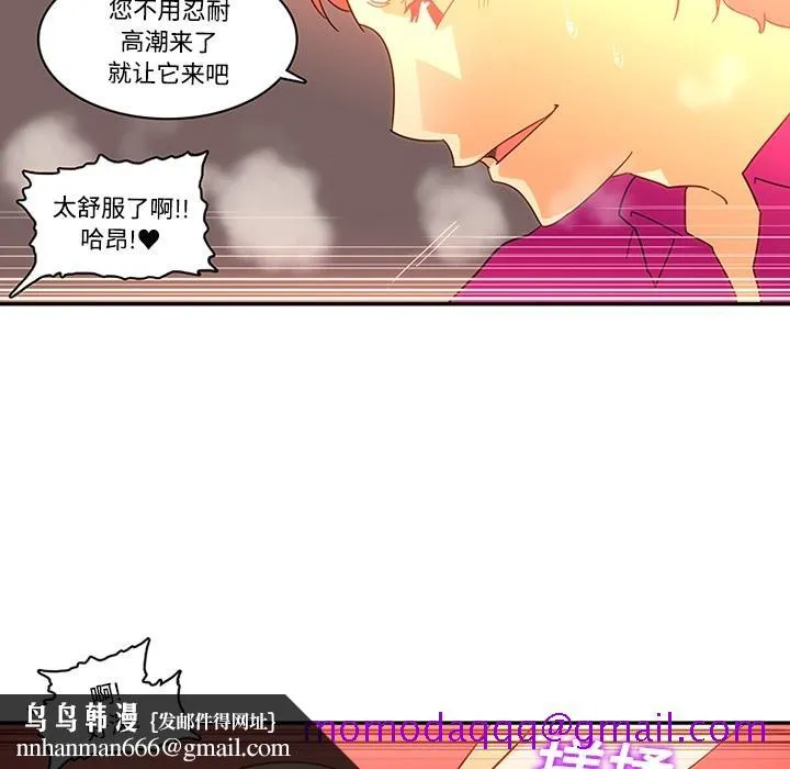 巧手妇产科 第17章 第36页