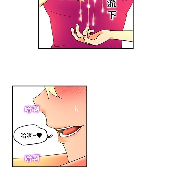 巧手妇产科 第17章 第7页