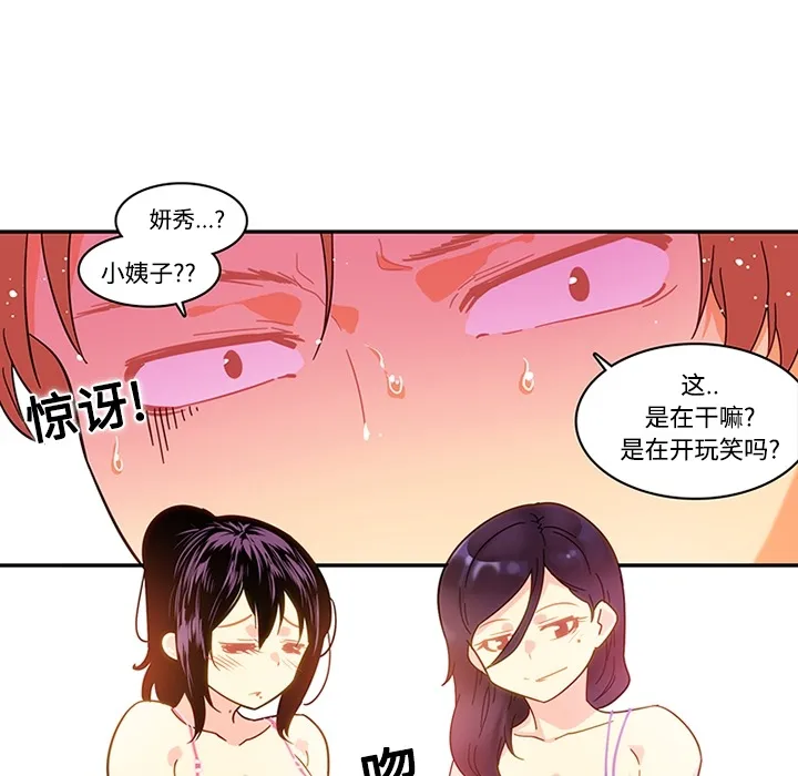 巧手妇产科 第17章 第62页