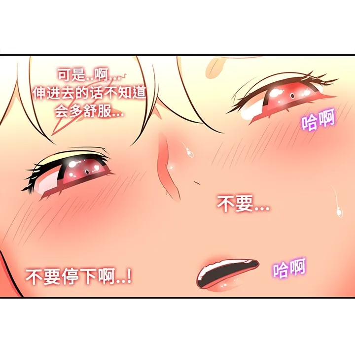 巧手妇产科 第17章 第27页