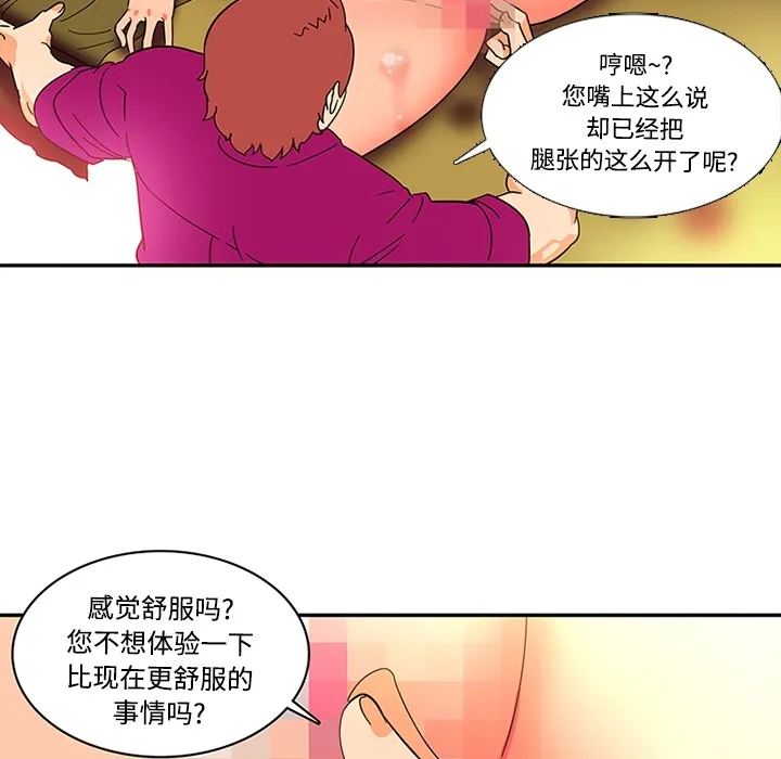 巧手妇产科 第17章 第24页