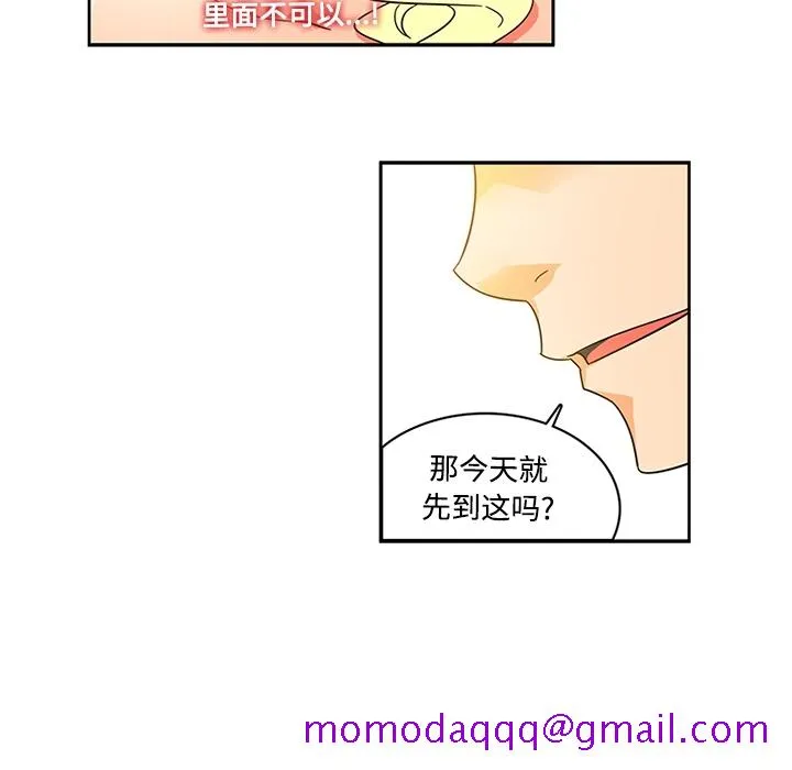 巧手妇产科 第17章 第26页