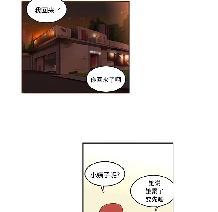 巧手妇产科 第17章 第50页