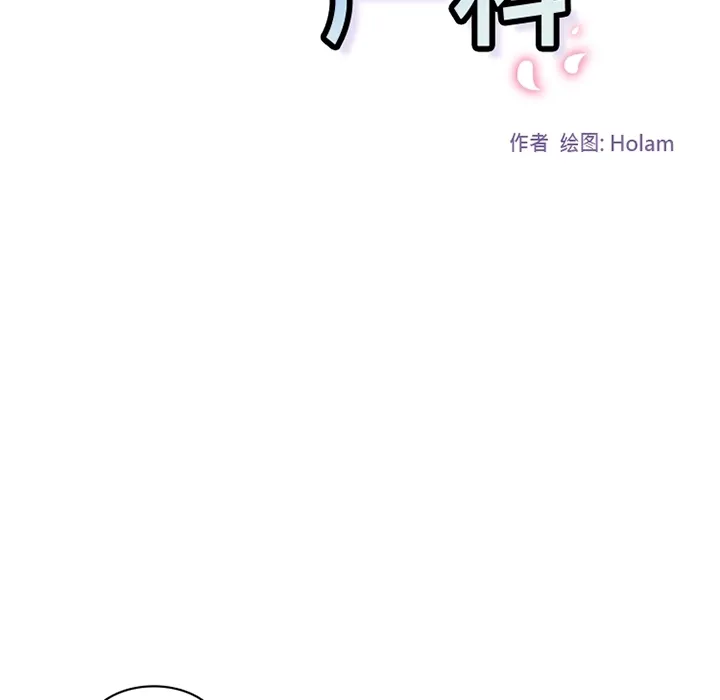 巧手妇产科 第17章 第49页