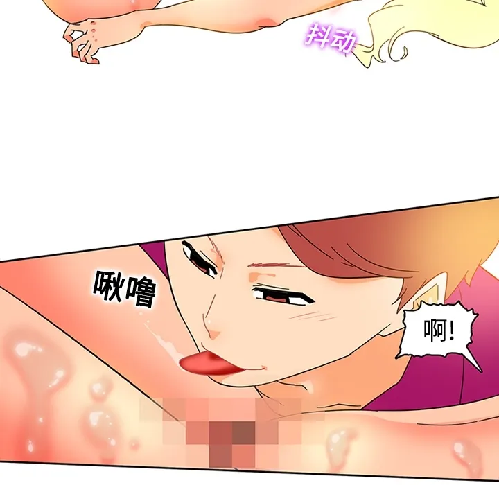 巧手妇产科 第17章 第17页
