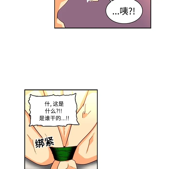 巧手妇产科 第17章 第59页