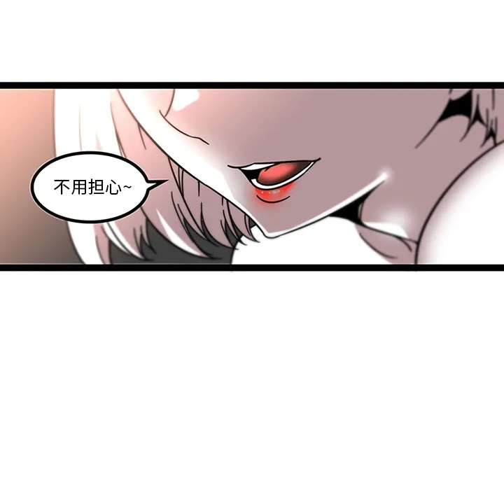 巧手妇产科 第30章 第13页