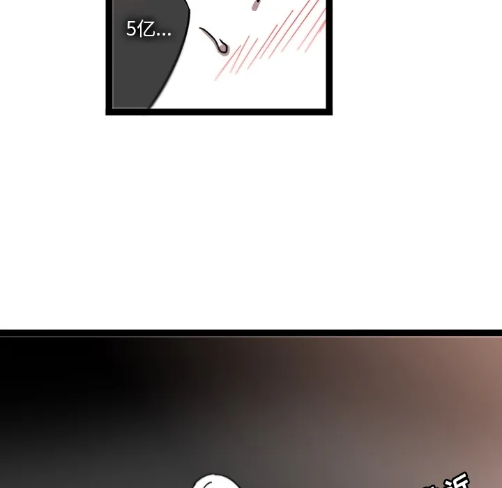 巧手妇产科 第30章 第17页