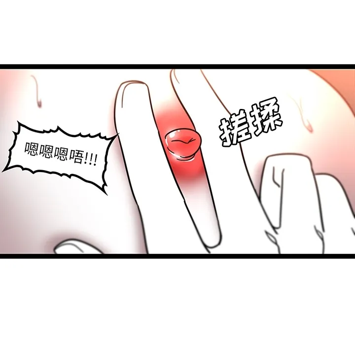 巧手妇产科 第30章 第34页