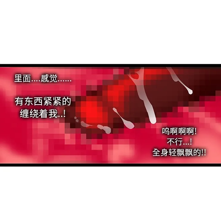 巧手妇产科 第30章 第53页