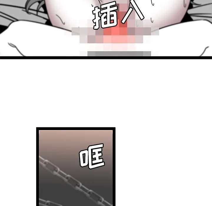 巧手妇产科 第30章 第51页