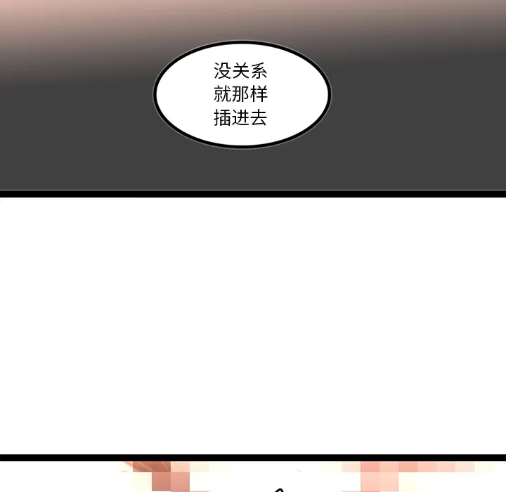 巧手妇产科 第30章 第47页