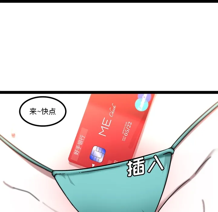巧手妇产科 第30章 第10页