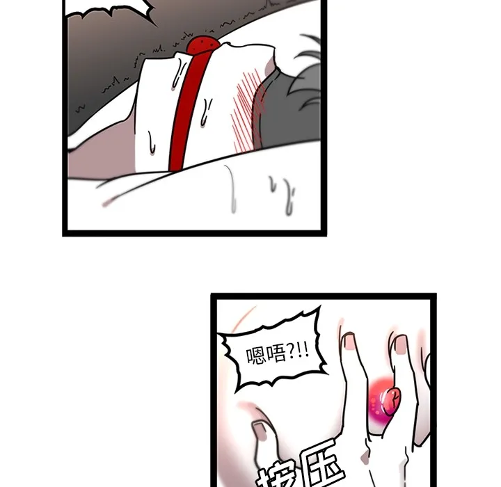 巧手妇产科 第30章 第26页