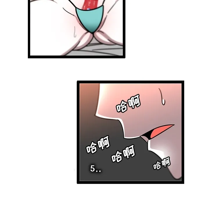 巧手妇产科 第30章 第19页