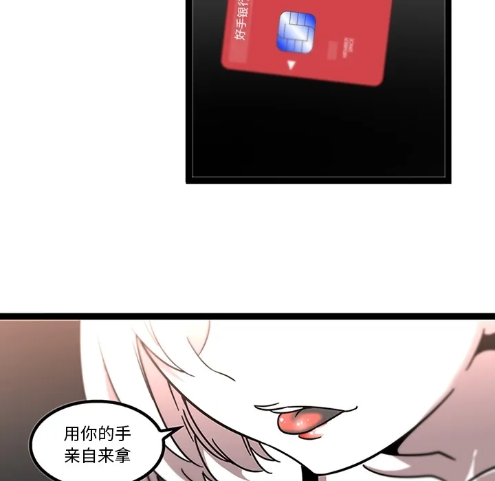 巧手妇产科 第30章 第7页
